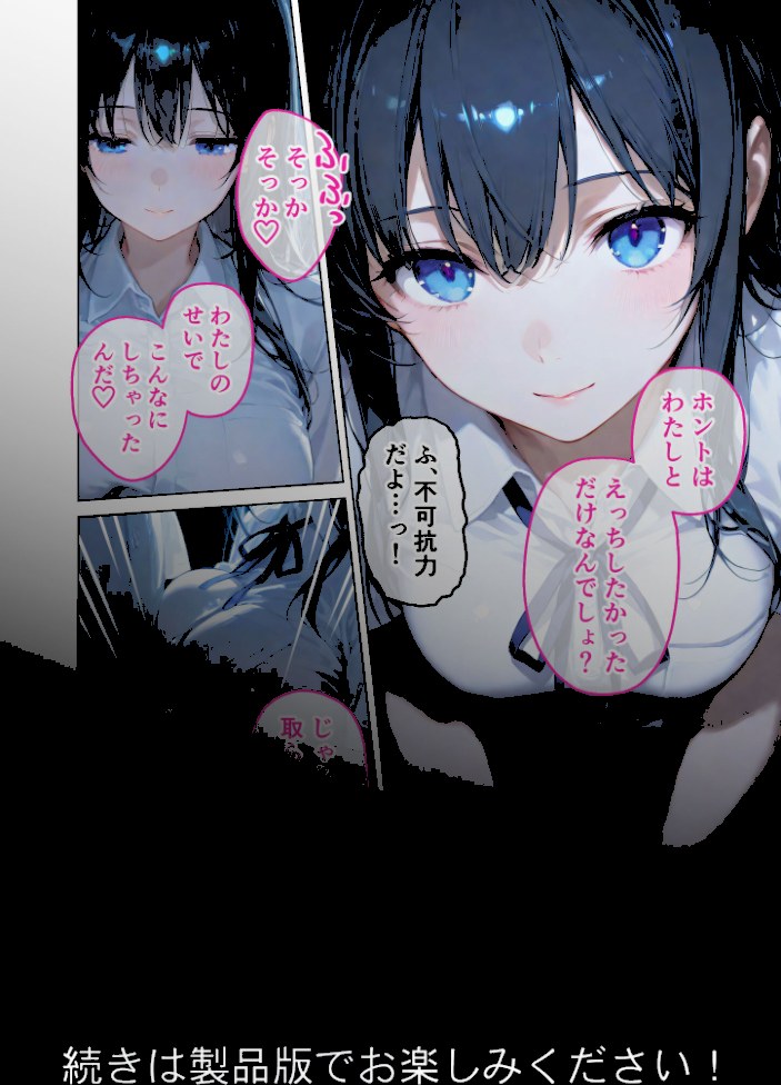 月の女神は僕だけに微笑む 第3話 〜月影の落ちる海で寄り添う僕らの鼓動 モザイク版【ラビットフット】|ラビットフット15