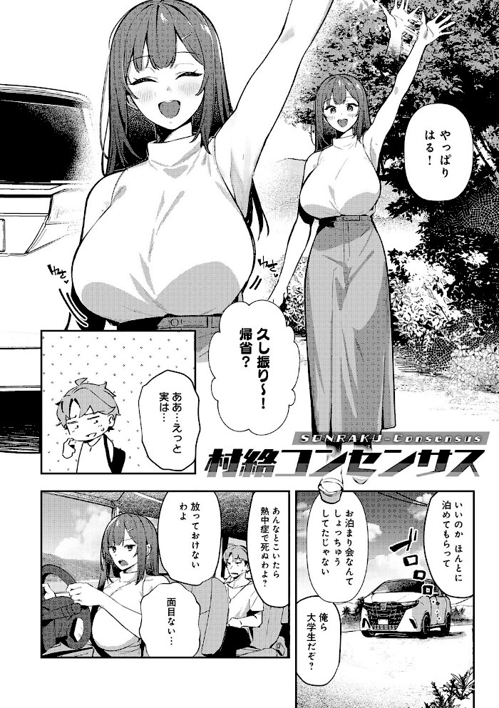 女上【デジタル特装版】【ワレモノ】|ワレモノ11