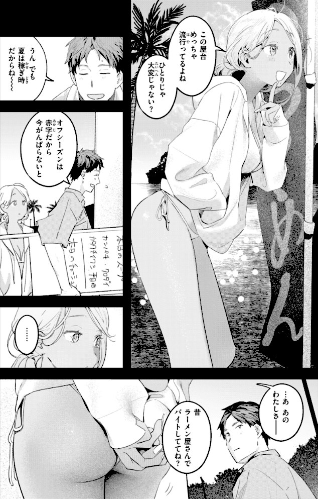 まさぐりあい【デジタル版限定おまけ付き】【楝蛙】|楝蛙30