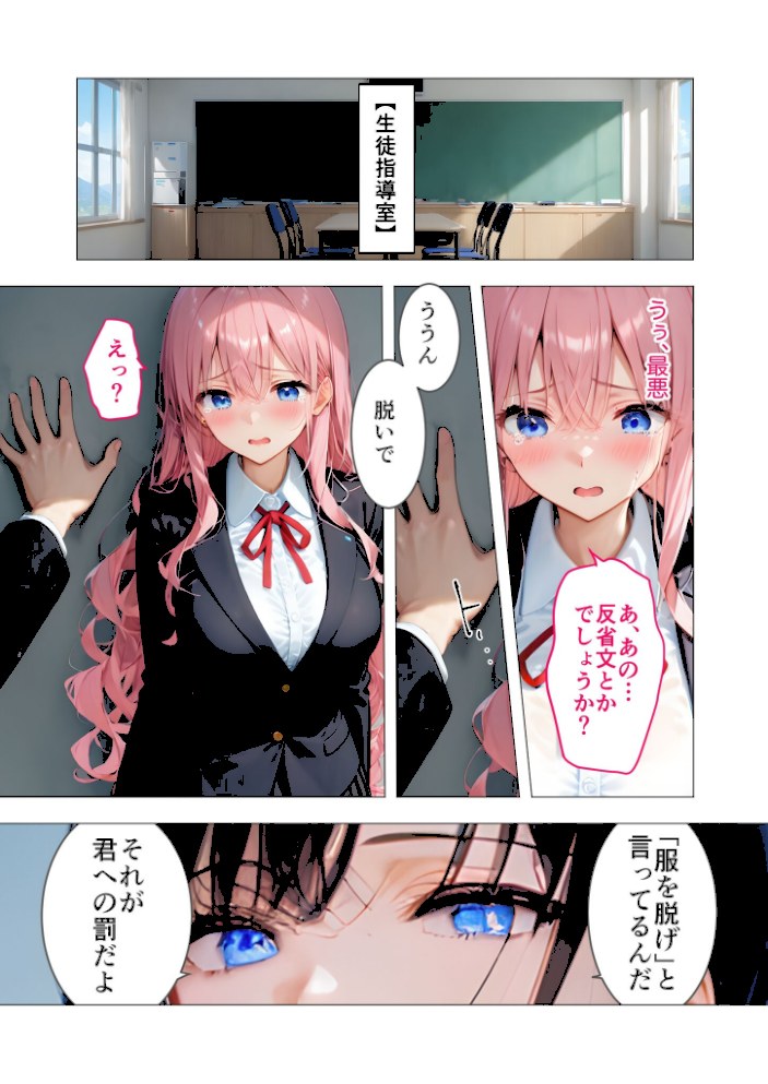 先生、奪わないで 〜執着お仕置きSEXで堕ちる雌犬〜 モザイク版【ラビットフット】|ラビットフット6