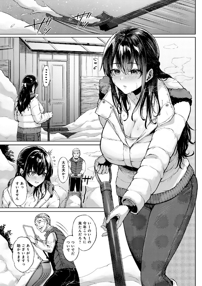 田舎の人妻たち【只野めざし】|只野めざし11