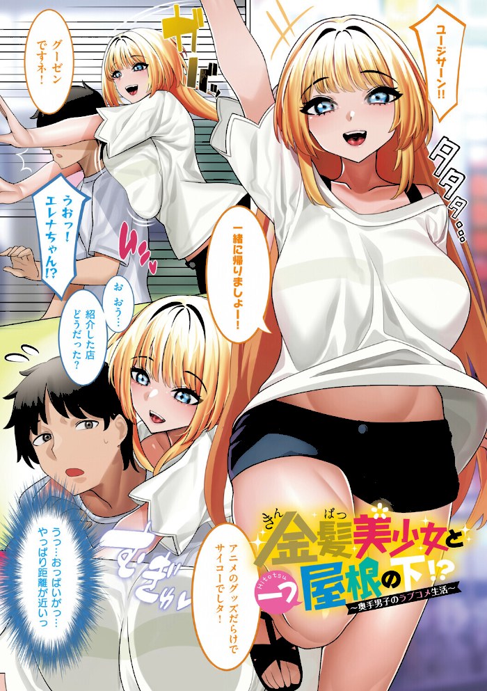 ちゅきまん〜巨乳娘はエッチが大好き〜【京師すろた】|京師すろた3