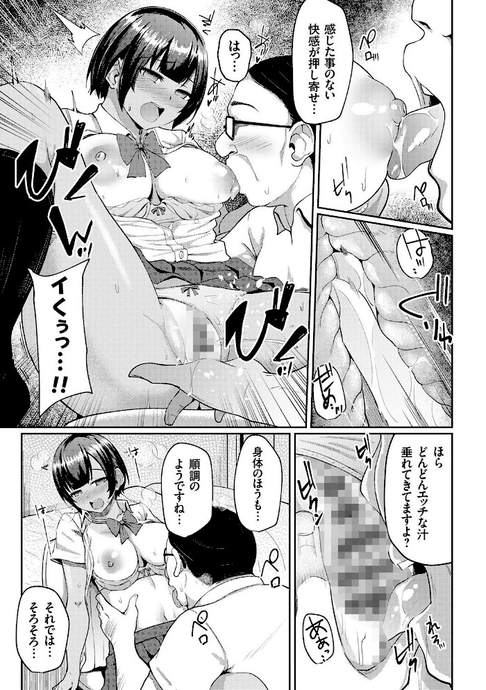 キミハボクノモノ【FANZA限定特典付き】【由那】|由那9