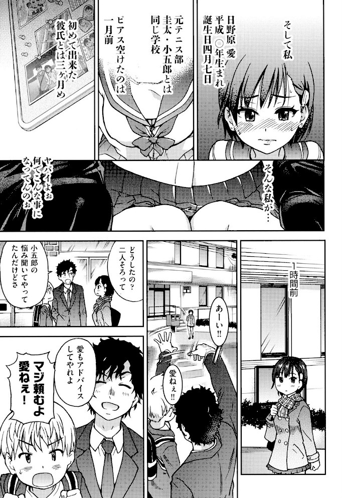 エロピッピ【師走の翁】|師走の翁4