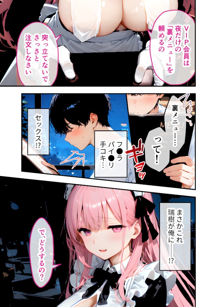 VIP限定 SEXバーへようこそ 〜お待たせしました!こちら総集編でございます〜 FANZA限定版【ラビットフット】|ラビットフット13