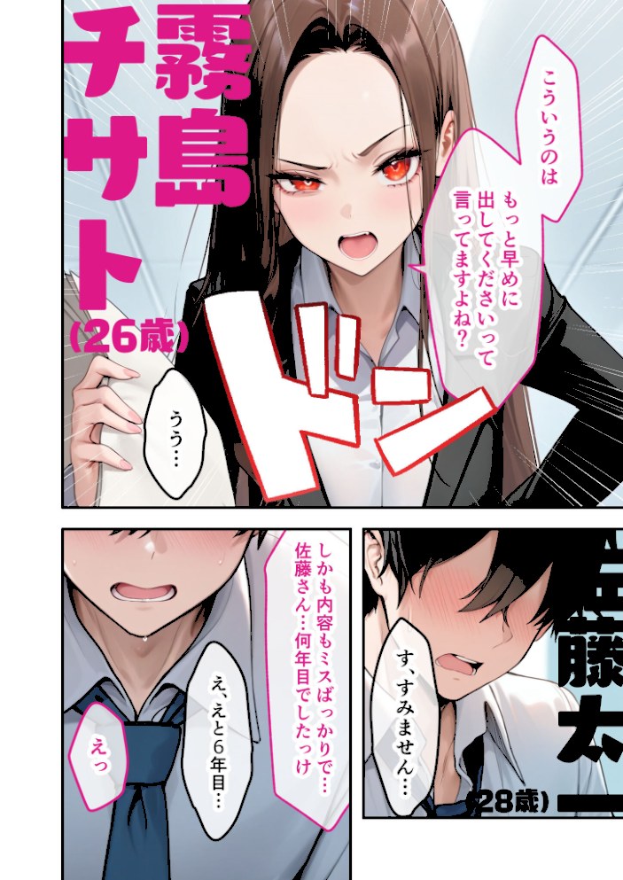 カタブツ美人OLの裏腹な性欲 〜鬼経理の霧島さんの本性はド変態マゾ豚〜 モザイク版【ラビットフット】|ラビットフット5