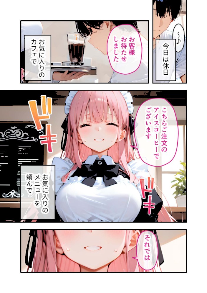 VIP限定 SEXバーへようこそ モザイク版【ラビットフット】|ラビットフット2