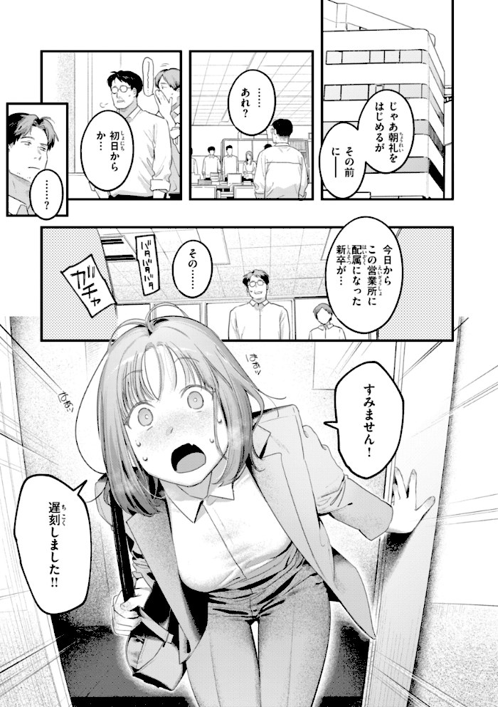 まさぐりあい【デジタル版限定おまけ付き】【楝蛙】|楝蛙45