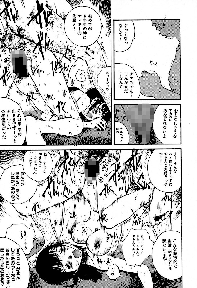 ハード・アクメ【玉置勉強】|玉置勉強10