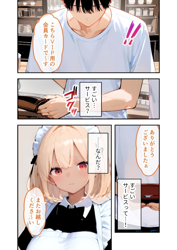 VIP限定 SEXバーへようこそ 〜お待たせしました!こちら総集編でございます〜 FANZA限定版【ラビットフット】|ラビットフット10