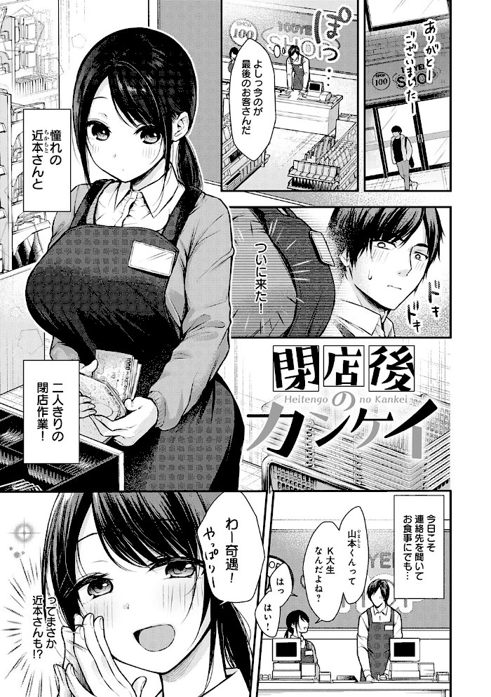 ふしだらあぴーる【デジタル特装版】【梅楓味】|梅楓味14