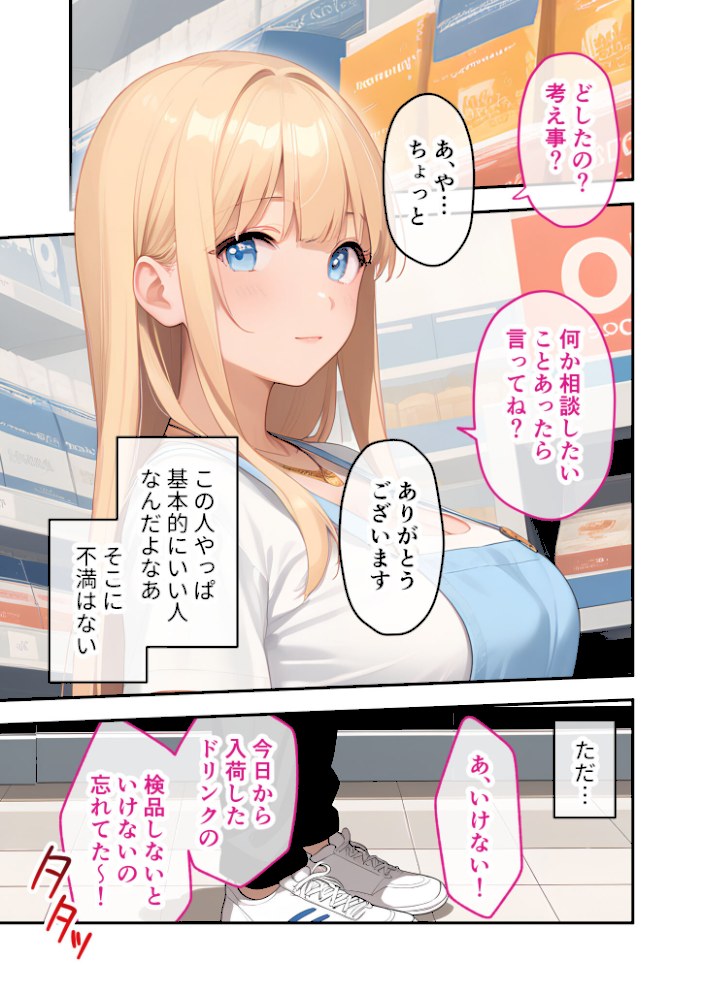 ゆるふわギャル店長のごほうびえっち 〜スタンプカードで生ハメ放題!?〜 モザイク版【ラビットフット】|ラビットフット6