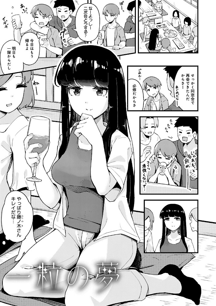 私がシたくなったから【デジタル特装版】【山家大右衛門】|山家大右衛門19