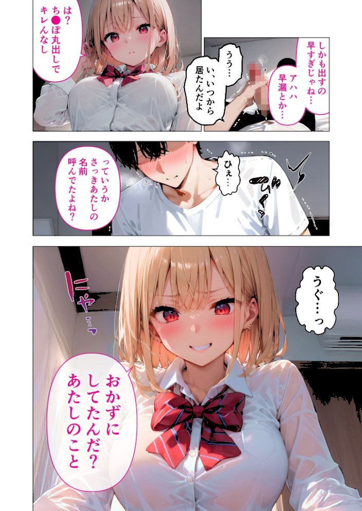 愛する義妹のえっちな罵倒 〜お義兄ちゃんのざぁ〜こ〜 モザイク版【ラビットフット】|ラビットフット11