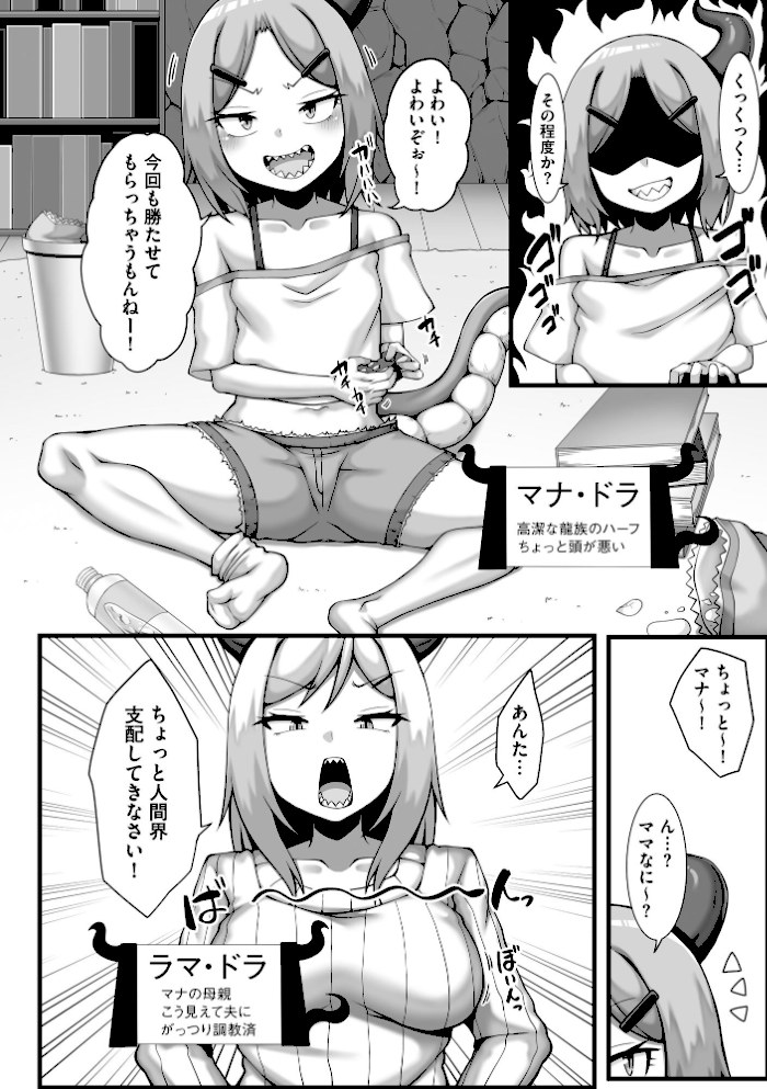 ちっぱいちゃんと種付けおじさん【FANZA特典付】【なすきち】|なすきち6