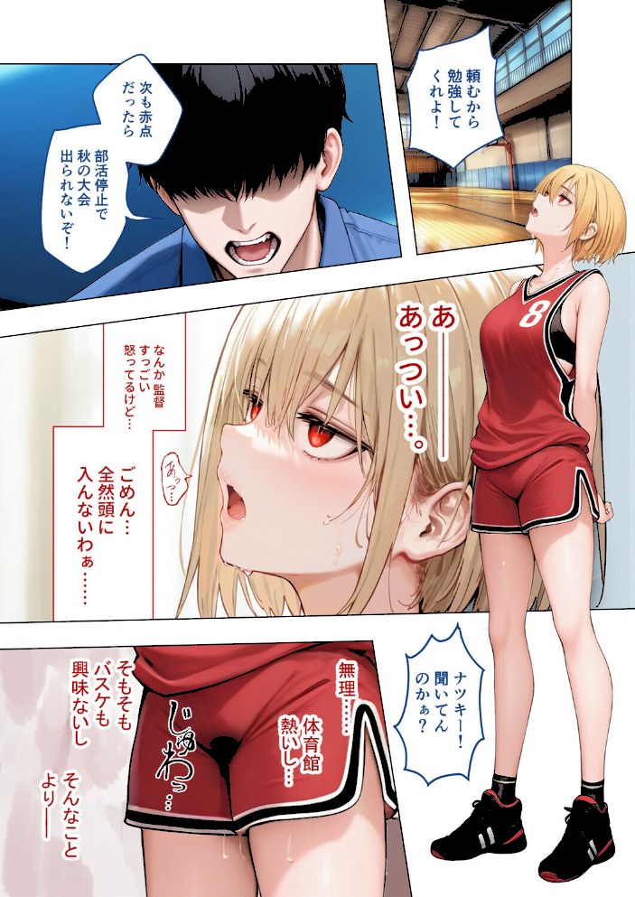 【合冊版】真夏のビッチな姉妹ハーレム 〜オ○ニー中毒ギャル達の家庭教師になった俺〜 第1巻 FANZA限定版【ラビットフット】|ラビットフット4