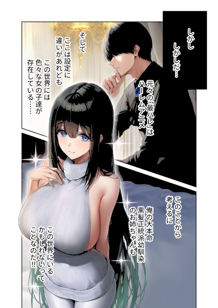 新・異世界王族転生!嫁候補セックスバイキング 〜憧れのヒロイン達にせっせと中○し〜(2) モザイク版【ラビットフット】|ラビットフット6