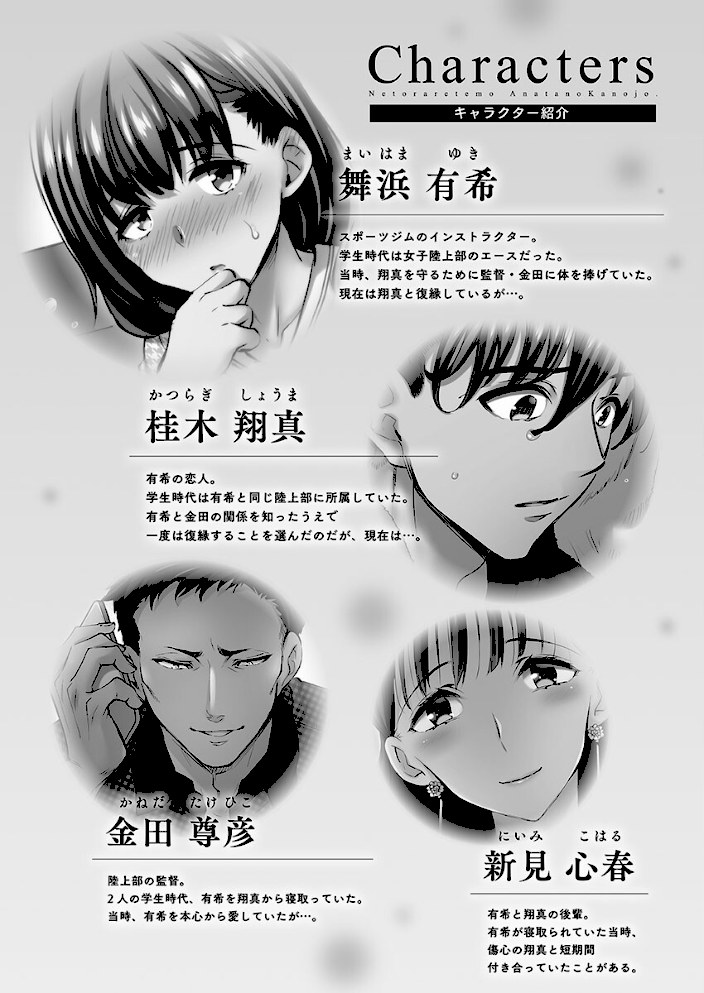 寝取られてもアナタのカノジョ。【FANZA限定】6-slave-【デジタル特装版】【ももしか藤子】|ももしか藤子3