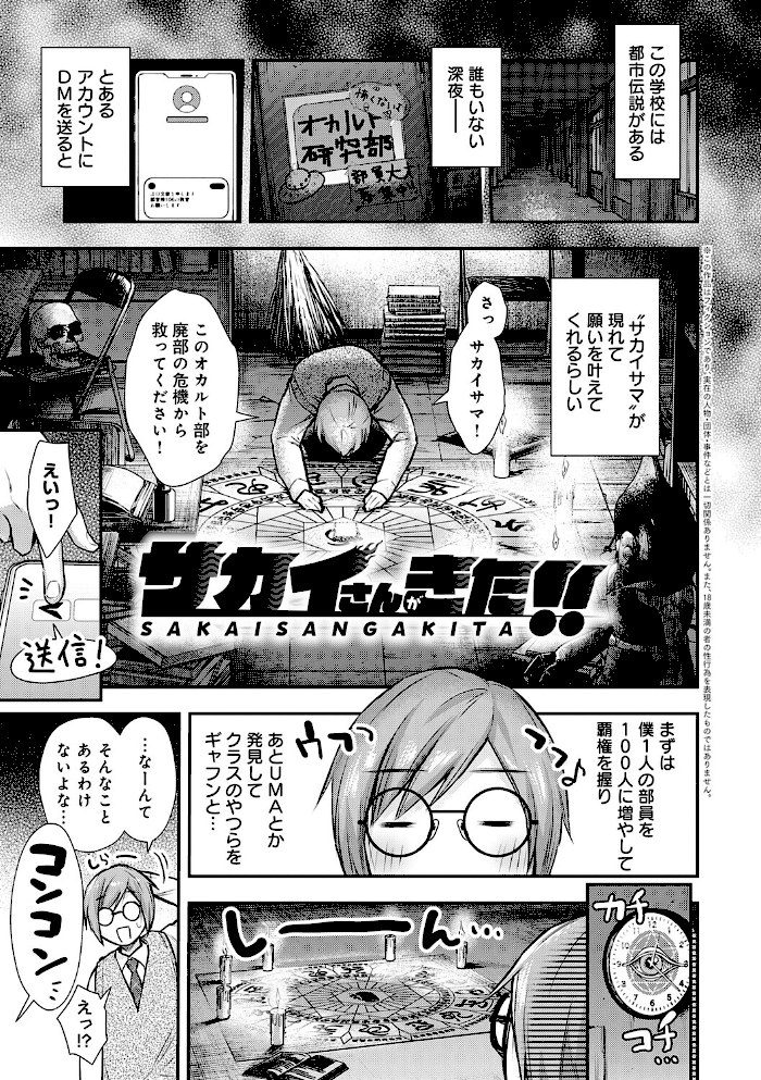 ふしだらあぴーる【デジタル特装版】【梅楓味】|梅楓味15