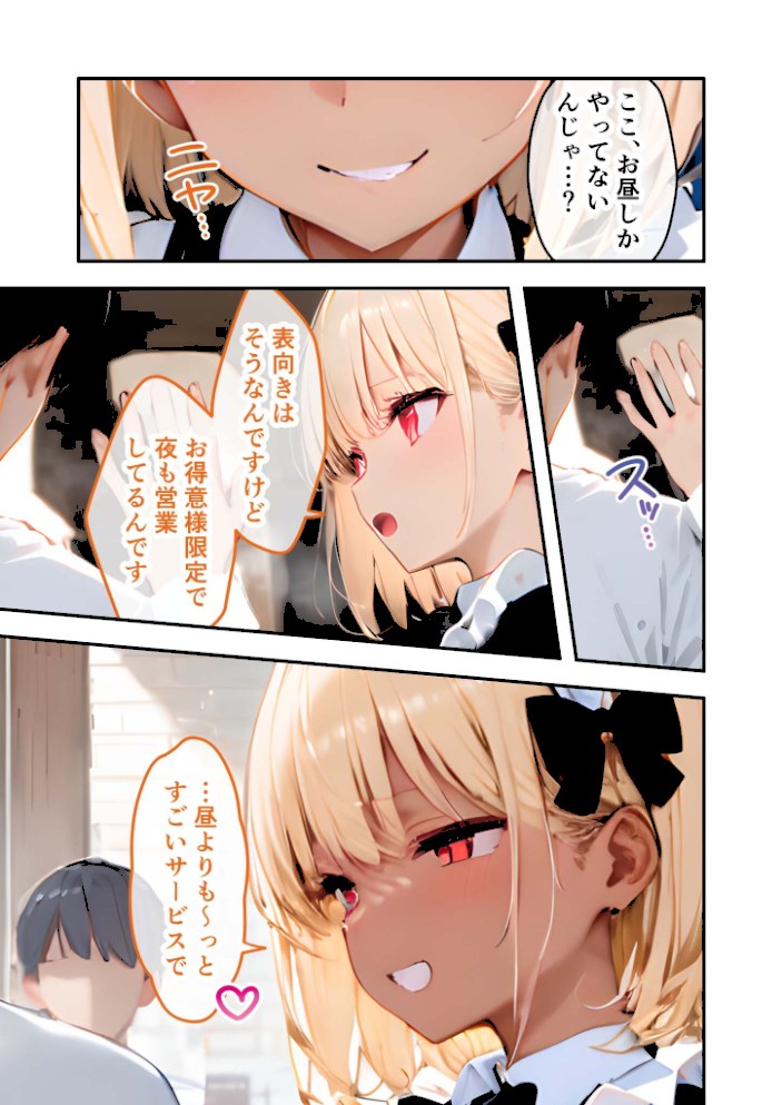 VIP限定 SEXバーへようこそ モザイク版【ラビットフット】|ラビットフット8