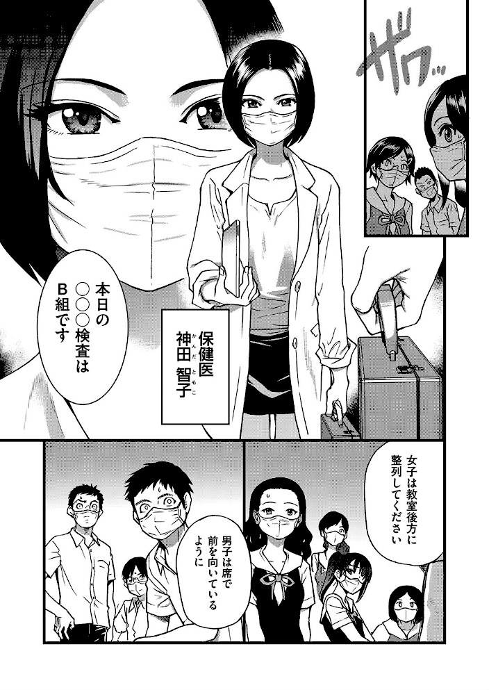 ここから先はセックスです!! 第一話【師走の翁】|師走の翁5