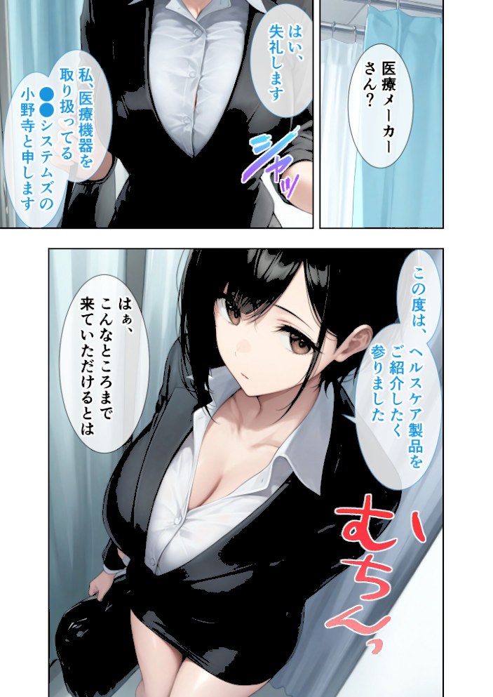 悪徳医師の淫行×××治療・拾 〜退路なき淫行療法録〜 モザイク版【ラビットフット】|ラビットフット5