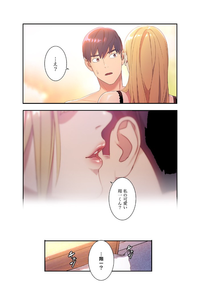 ハーレム×ハーレム【デジタル特装版】【FANZA限定版】1【Red-A首枕】|Red-A首枕8