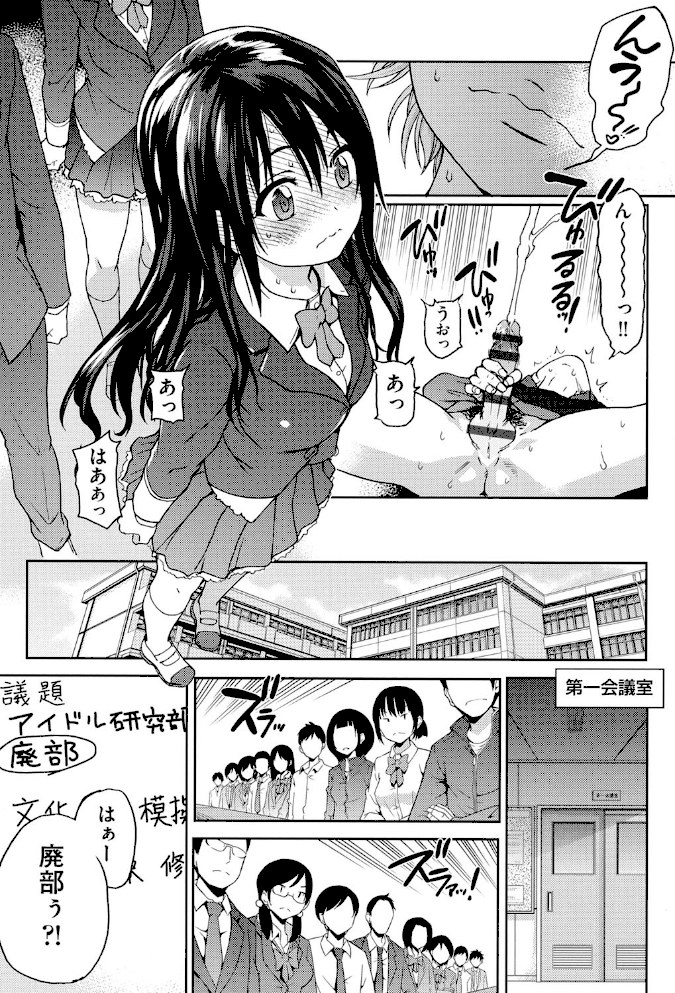 アイブカ!(仮)【師走の翁】|師走の翁6