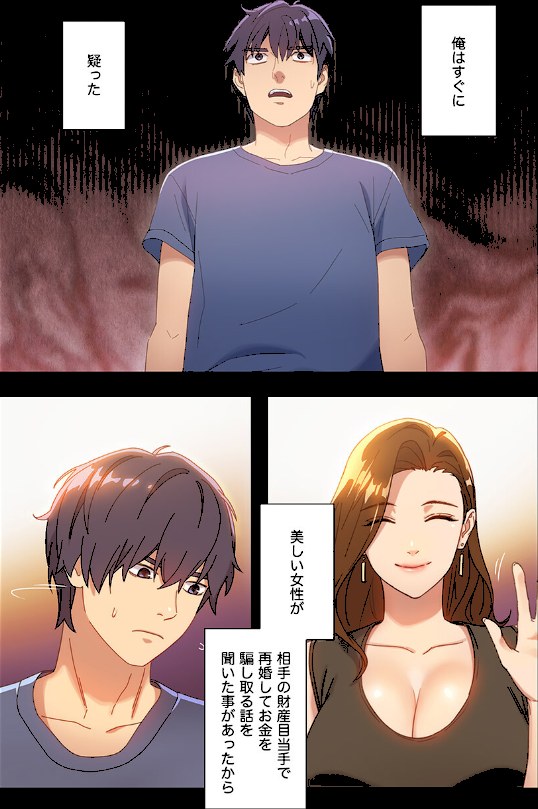 ハーレム×ハーレム【デジタル特装版】【FANZA限定版】1【Red-A首枕】|Red-A首枕13