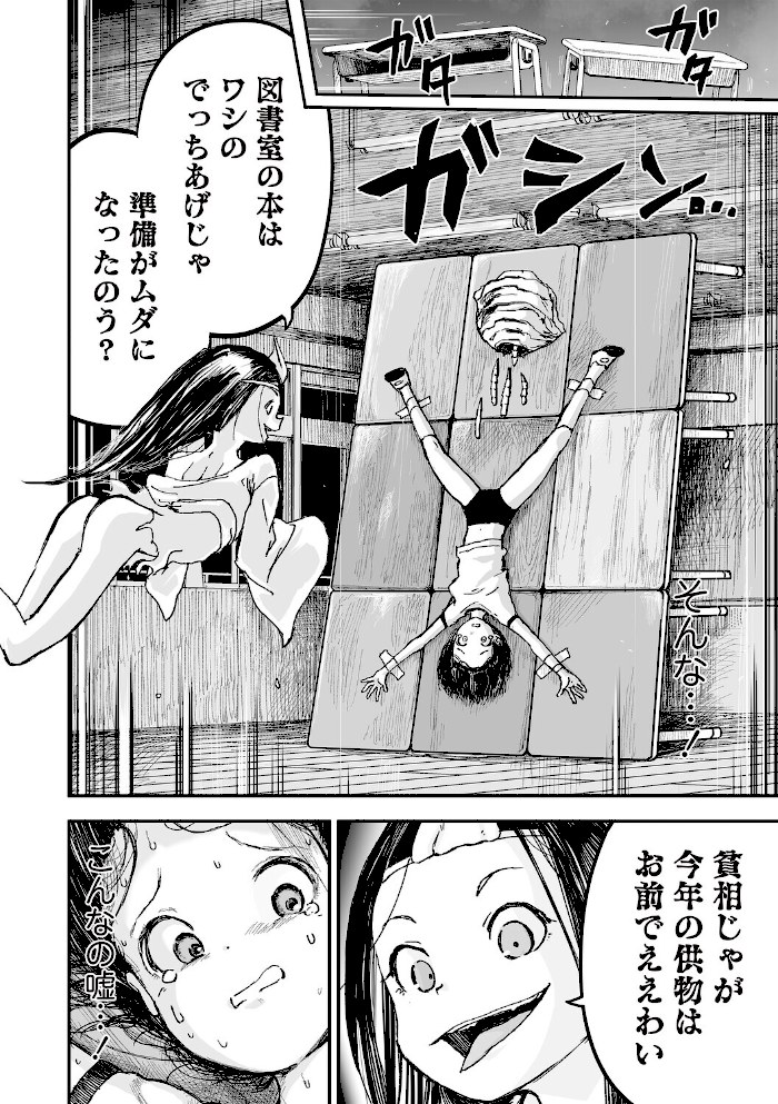 悲鳴の夜part1―魔法少女断末魔―【ひめいよる】|ひめいよる18