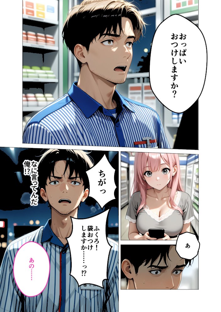 お客様はおっぱいです。 〜愛欲MAX!現役JDえんじぇるに甘え堕ち〜モザイク版【ラビットフット】|ラビットフット7