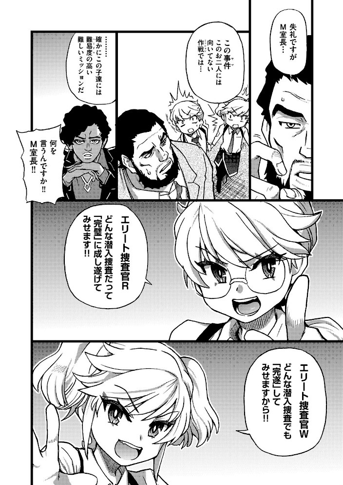 潜・入・少・年 前編【師走の翁】|師走の翁8