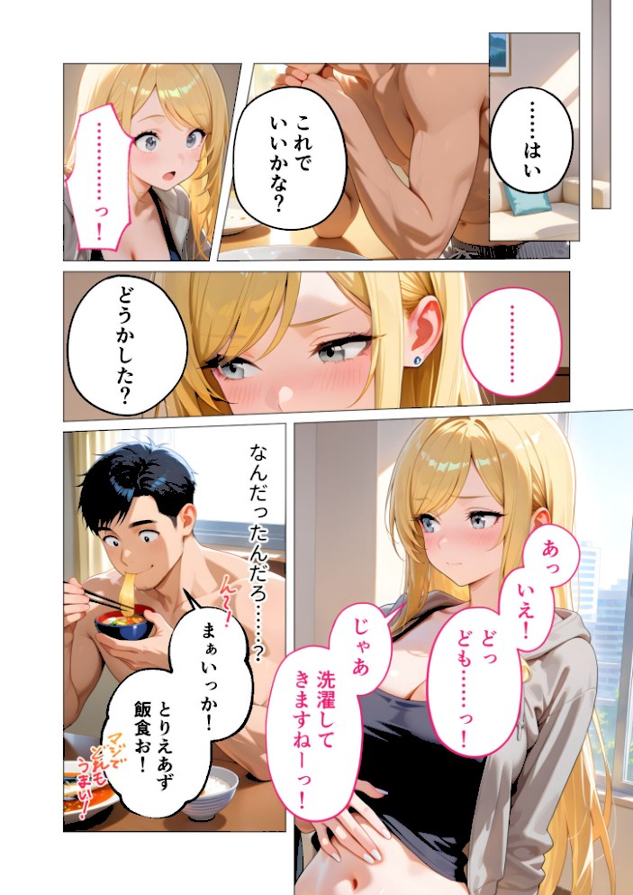 家性婦の鹿野さんは竿のお料理までしてくれる 〜爆乳・爆尻持ちのド変態お姉さん〜 モザイク版【ラビットフット】|ラビットフット9