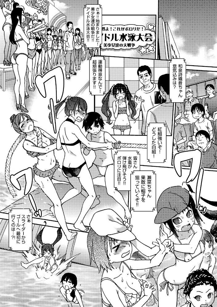 ゆあまいあいどる【師走の翁】|師走の翁3