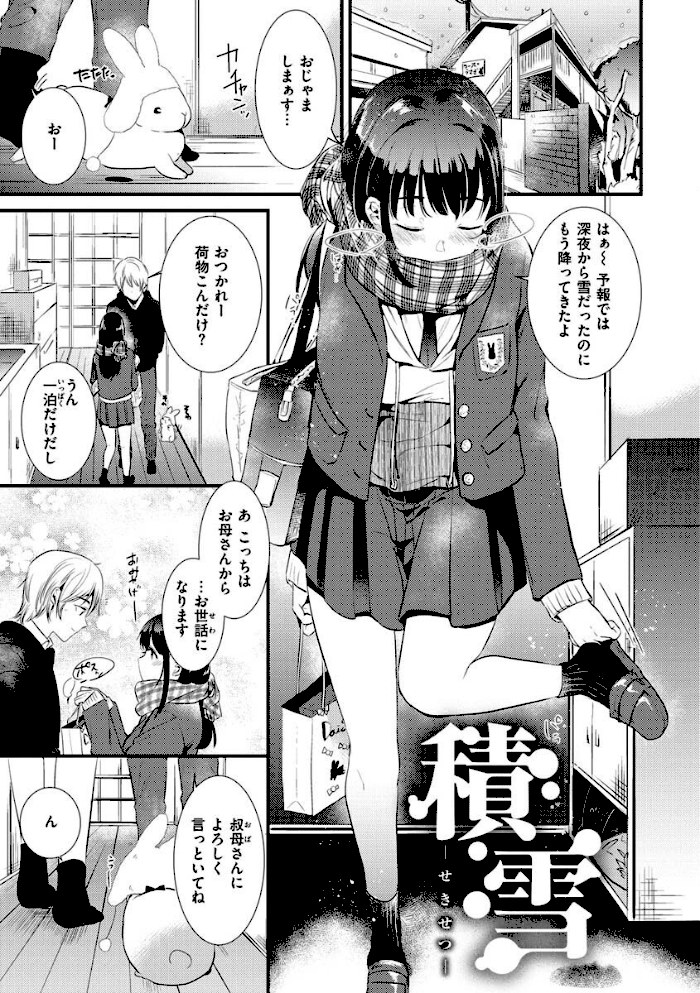 籠もり日和【ももこ】|ももこ37