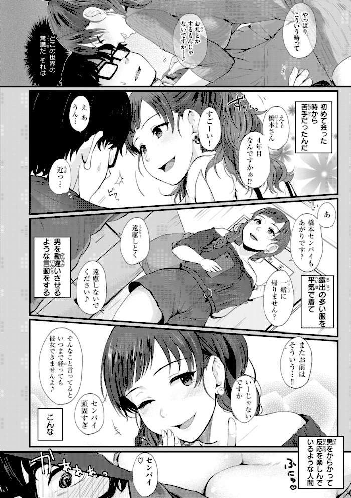 ネツアイプログレス【江口ジョーズ】|江口ジョーズ22