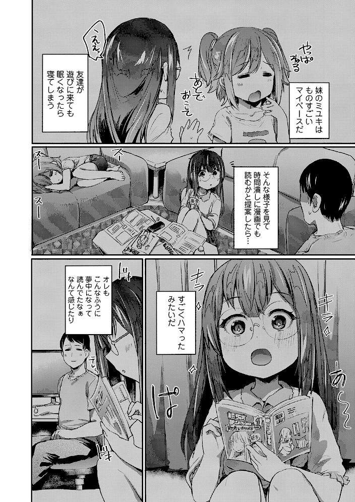 ためしよみ【もんちゃんrev3】|もんちゃんrev32