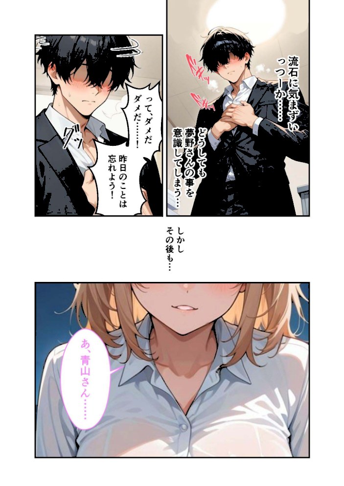 口下手夢野さんの胸チラ誘惑 モザイク版【ラビットフット】|ラビットフット15