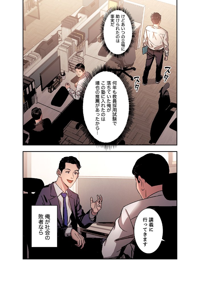 秘め妻【デジタル特装版】【FANZA限定版】1【naruonzum】|naruonzum14