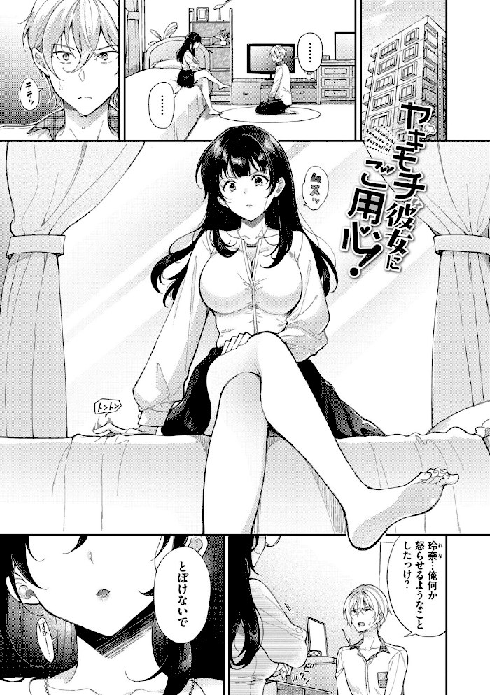 おもちかえりです【デジタル特装版】【FANZA限定版】【櫻井マキコミックバベル編集部】|櫻井マキコミックバベル編集部31