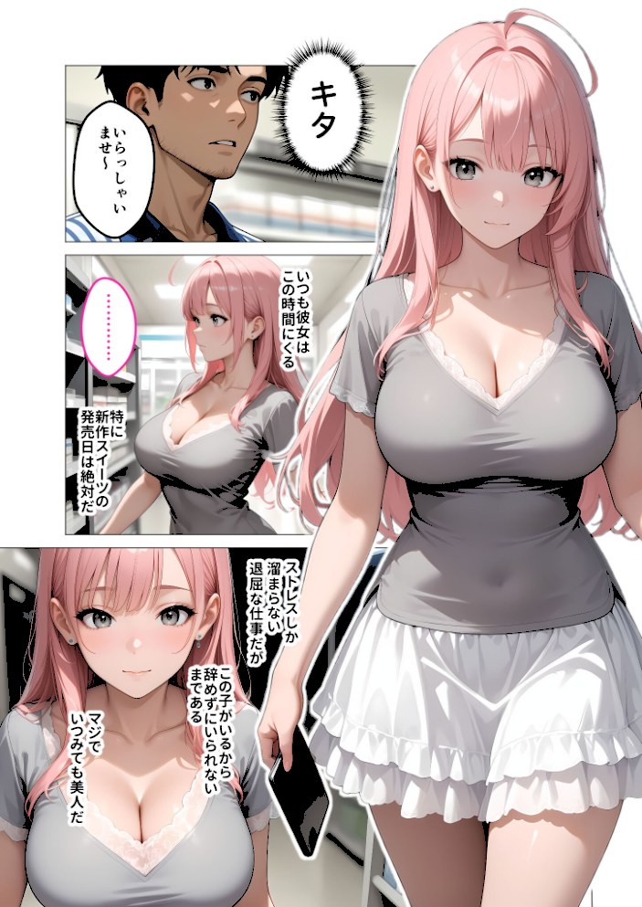 お客様はおっぱいです。 〜愛欲MAX!現役JDえんじぇるに甘え堕ち〜モザイク版【ラビットフット】|ラビットフット4