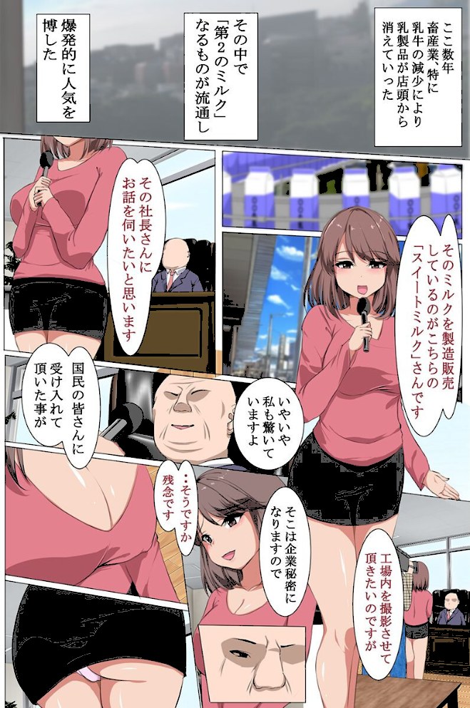 種付け搾乳される女たち 総集編【hiro】|hiro4