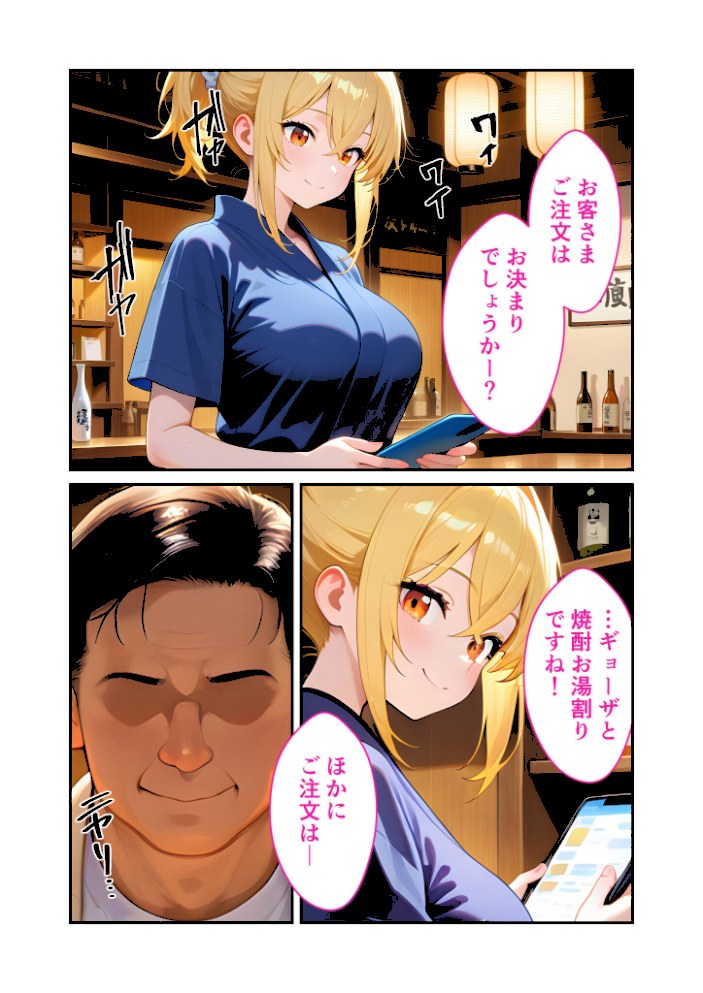 当店限定!セックス¥0サービス 〜夢見る店員さんのやれやれえっち〜 モザイク版【ラビットフット】|ラビットフット9