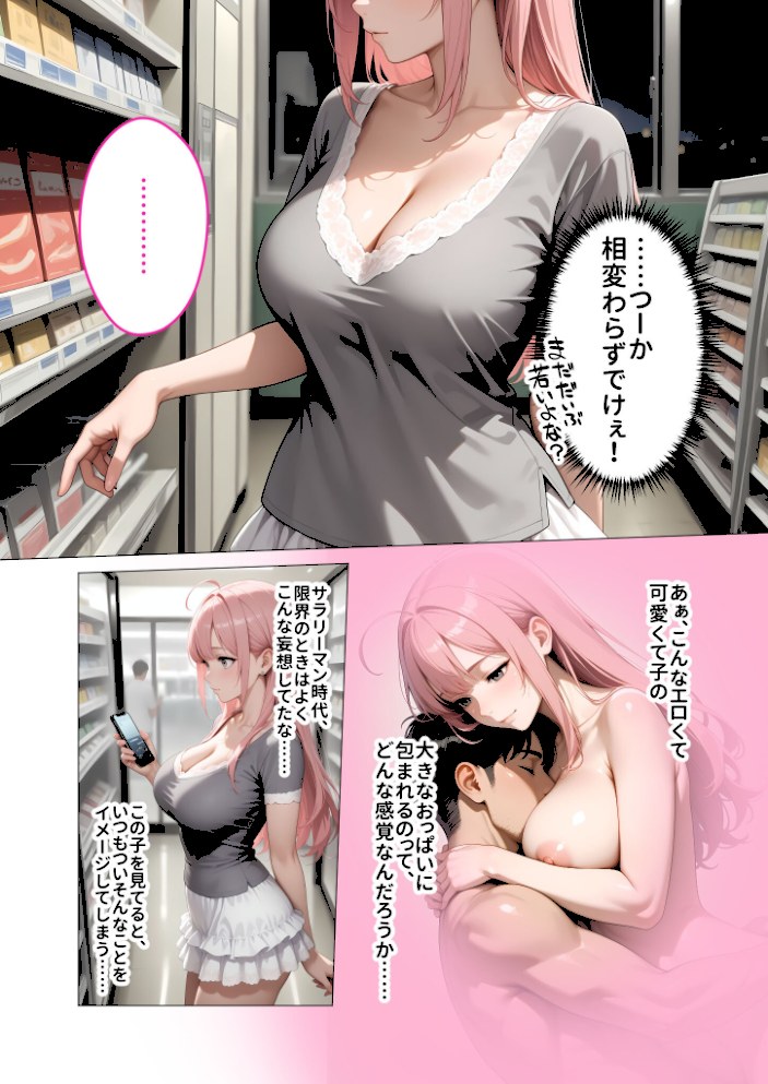 お客様はおっぱいです。〜愛欲MAX!現役JDえんじぇるに甘え堕ち〜モザイク版【ラビットフット】|ラビットフット5