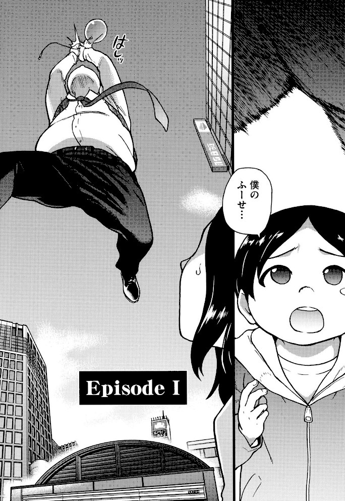 円光おじさん【師走の翁】|師走の翁3