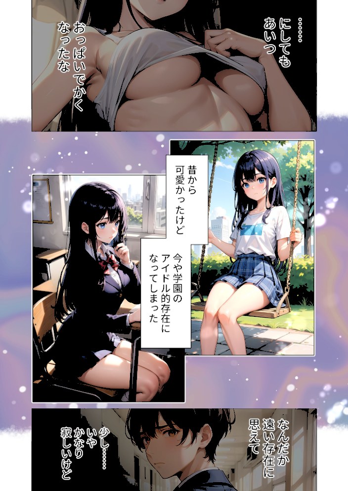 クーデレ女友達のおあそびえっち 〜素直になれないAVごっこ〜 モザイク版【ラビットフット】|ラビットフット12