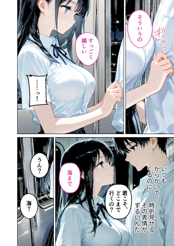 月の女神は僕だけに微笑む 第3話 〜月影の落ちる海で寄り添う僕らの鼓動 モザイク版【ラビットフット】|ラビットフット7