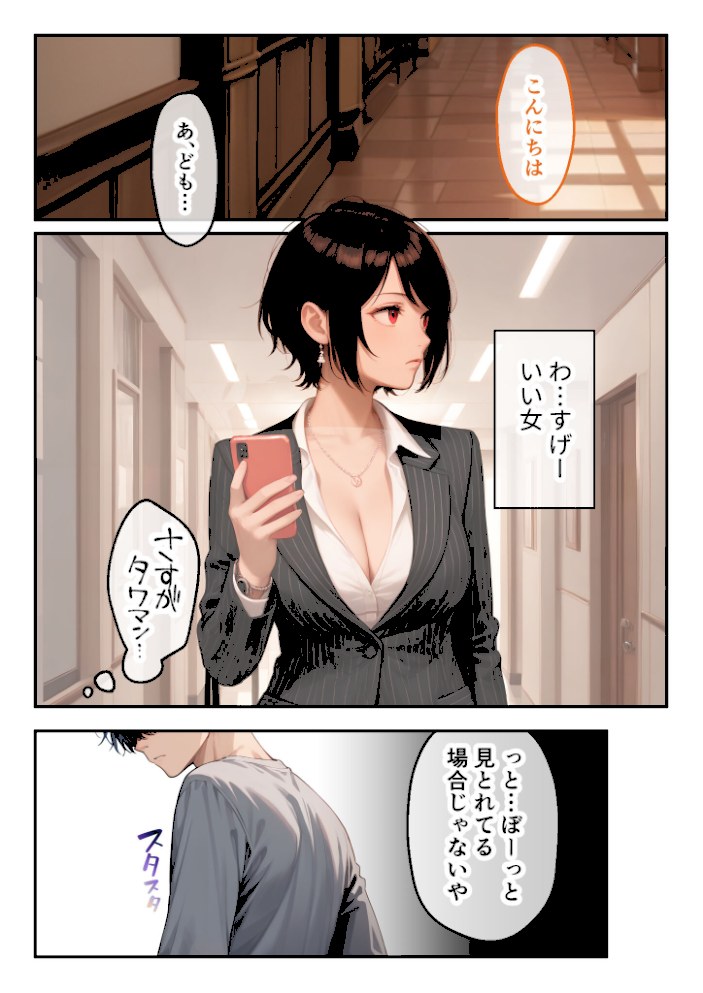 どすけべマンションの管理人 総集編 〜住民たちは今日も滞納!〜 モザイク版【ラビットフット】|ラビットフット4