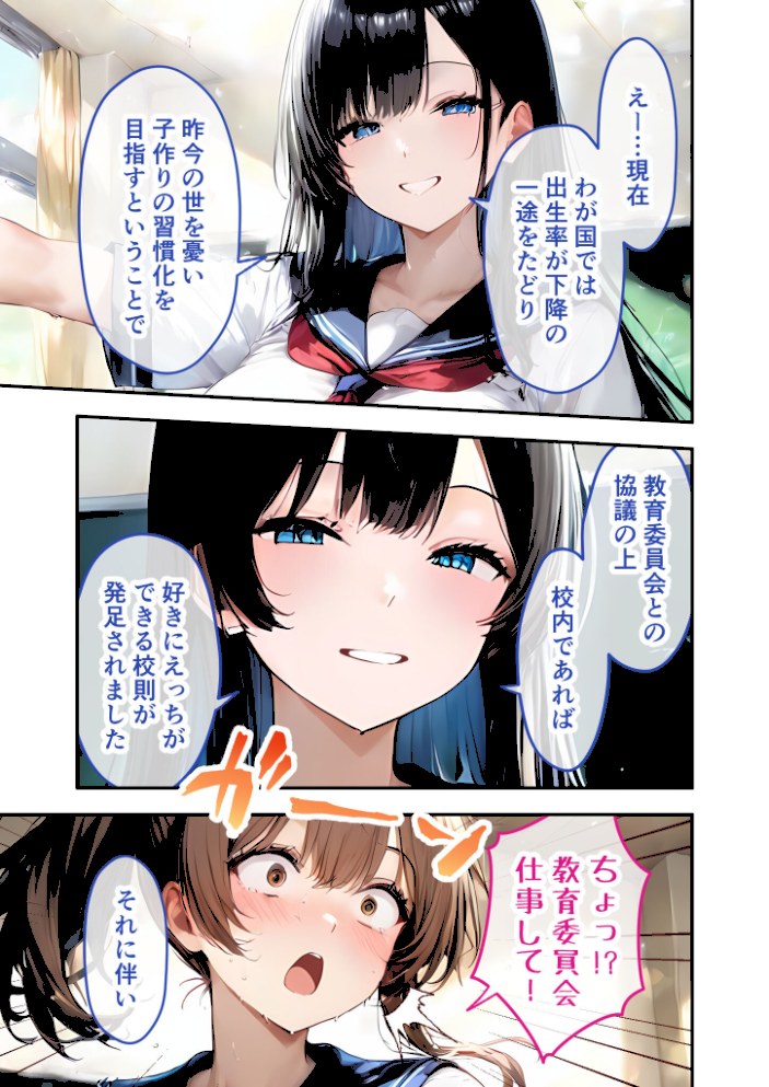 お知らせ:当学は本日より「えっち放題」です!! 1限目 〜むっつり純朴娘の初体験〜 モザイク版【ラビットフット】|ラビットフット4