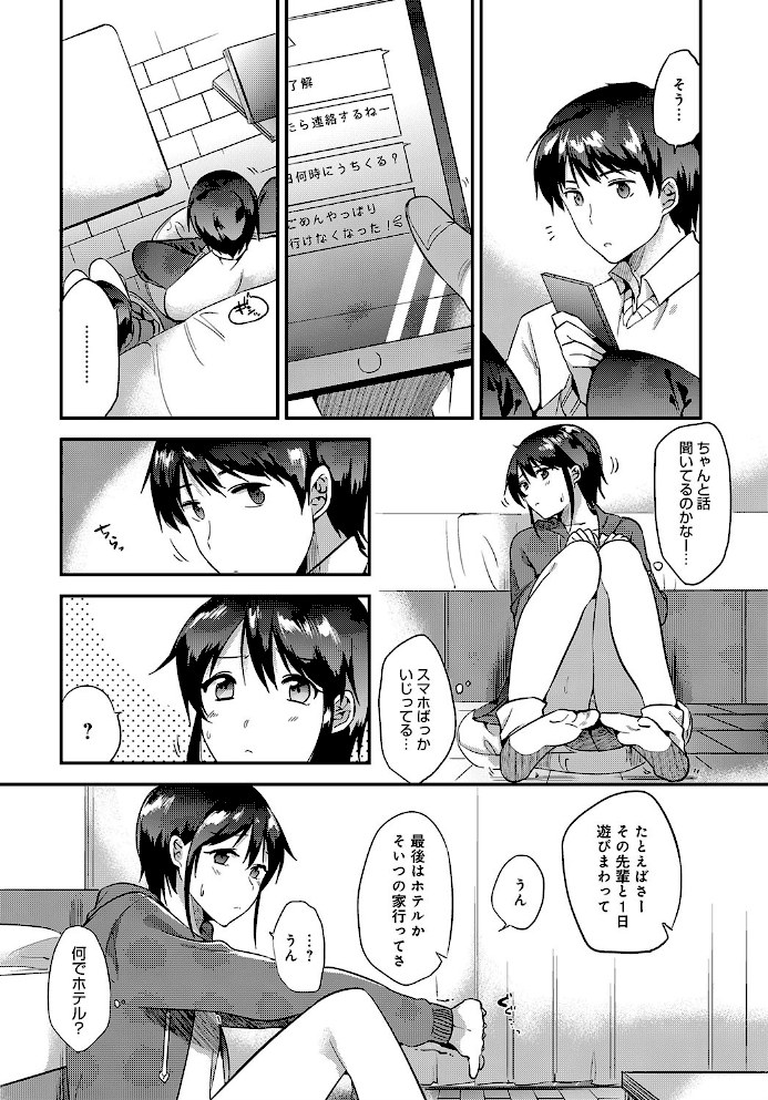 インプリンティング【ももこ】|ももこ4